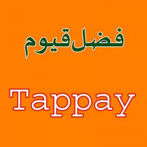 Download track Tappay, Pt. 5 Fazal Quyoom