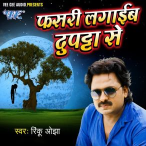 Download track Ankhiye Se Pyar Hola Rinku Ojha