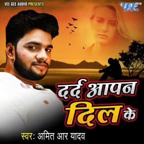 Download track Dil Se Tasveer Hamar Amit R Yadav