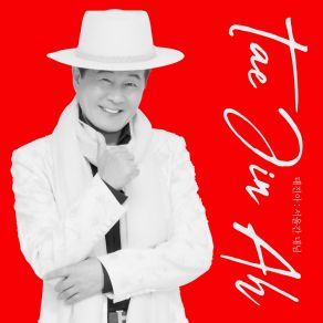 Download track Second Stage Of Life Tae Jin-A