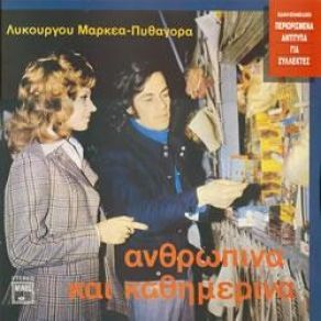 Download track ΚΑΝΕ ΜΙΑ ΠΡΟΣΠΑΘΕΙΑ ΚΑΙ ΣΥ ΠΑΡΙΟΣ ΓΙΑΝΝΗΣ