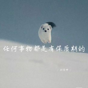 Download track 喂 该醒了少年 (释怀女生版) 刘学坤