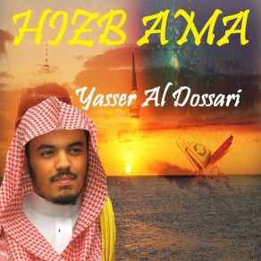 Download track Sourate Al Mutaffifine (Quran) Yasser Al Dossari