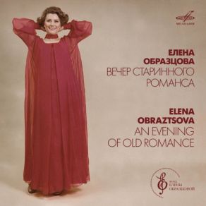 Download track The Night Is Serene (Live) Elena Obraztsova