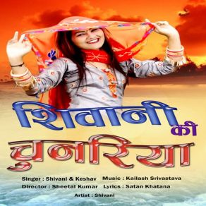 Download track Balma Meri Lade Chunariya Shivani