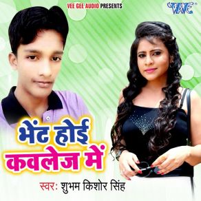 Download track Salwarwa Pa Maar Bhail Ba Subham Kishor Singh