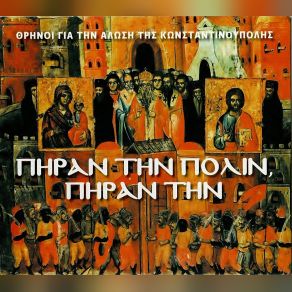 Download track ΤΡΕΙΣ ΚΑΛΟΓΕΡΟΙ ΚΡΗΤΙΚΟΙ ΑΗΔΟΝΙΔΗΣ ΧΡΟΝΗΣ