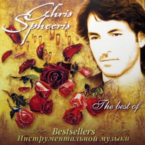 Download track A Slow Dance CHRIS SPHEERIS