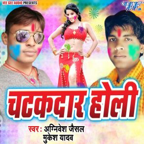 Download track Holi Me Choli Rangala Agnivesh Jaisal