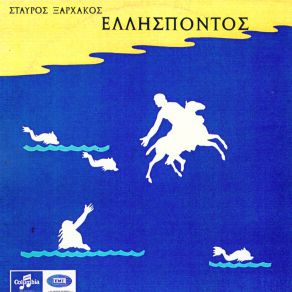 Download track ΆΠΟΝΗ ΖΩΗ ΞΑΡΧΑΚΟΣ ΣΤΑΥΡΟΣ