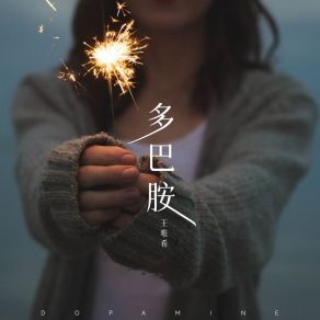 Download track 多巴胺 (伴奏) 王唯希