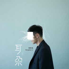 Download track Quarrelsome Lovers Ronghao Li