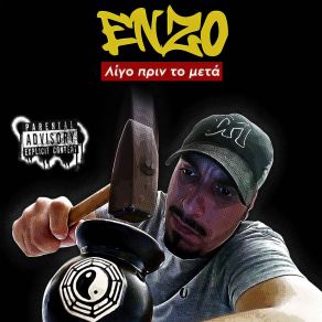 Download track Akou Me EnzoSumo Beats, Dj Crashoverride