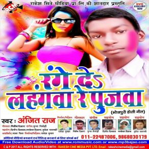 Download track Rang Dalem Patak Ke Anjit Raj