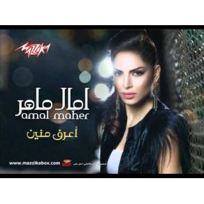 Download track Enta Le 3'Ary Amal Maher