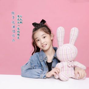 Download track 有这么一位好朋友 陈芊廷