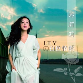 Download track Don't Lean On A Railing Zheng Li Li