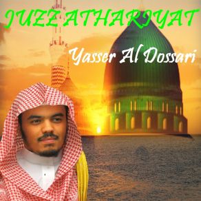 Download track Sourate Athariyat (Quran) Yasser Al Dossari