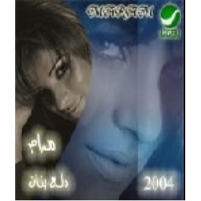 Download track Janeit Maram