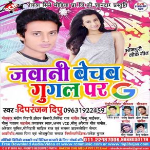 Download track Ram Kasam Gori Dipu Narayan Dipu