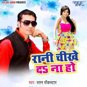 Download track Rani Dale Ke Gadi Me Chabhi Ratan Rockstar