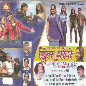 Download track Mobile Mobile Dilak Bat Karab Re Jyoti