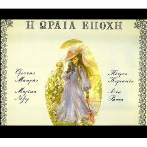 Download track ΣΕ ΚΑΡΤΕΡΩ ΤΡΙΜΗΣ ΝΙΚΟΣ