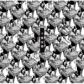 Download track F Maximum The Hormone