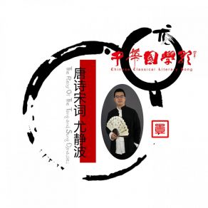 Download track 天竺寺八月十五日夜桂子 尤静波