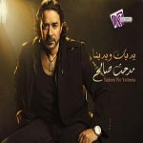 Download track Waheshny Beshakl مدحت صالح