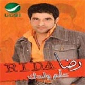 Download track Ya Ghali Reda