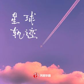 Download track 终将靠岸 (伴奏) 杨浩文