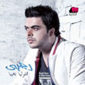 Download track Khelset Khalas Ragaby