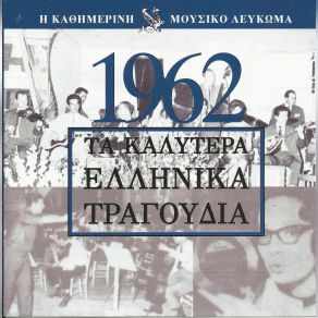 Download track ΕΣΕ ΔΕΝ ΣΟΥ ΑΞΙΖΕ ΑΓΑΠΗ ΠΑΝΟΥ ΠΟΛΥ, ΚΑΡΑΜΠΕΣΙΝΗΣ ΓΙΑΝΝΗΣ