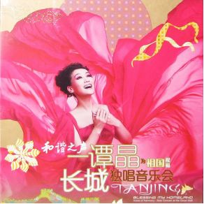 Download track Long Live The Motherland Tan Jing