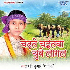 Download track E Bhauji Jaldi Chala Shani Kumar Shaniya