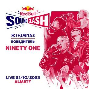 Download track E. YEAH (LIVE) Ninety One