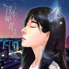 Download track Hello Stranger Huang Zi Xuan (黃子暄)