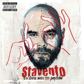 Download track ΜΙΑ ΦΟΡΑ ΚΙ ΕΝΑΝ ΚΑΙΡΟ STAVENTOThe Face, ΧΑΤΖΗΣ ΚΩΣΤΑΣ