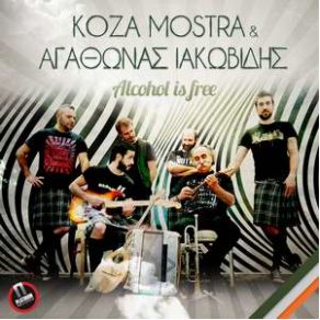 Download track Alcohol Is Free ΙΑΚΩΒΙΔΗΣ ΑΓΑΘΩΝΑΣ, KOZA MOSTRA