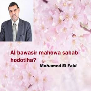 Download track Al Bawasir Mahowa Sabab Hodotiha?, Pt. 2 Mohamed El Faid