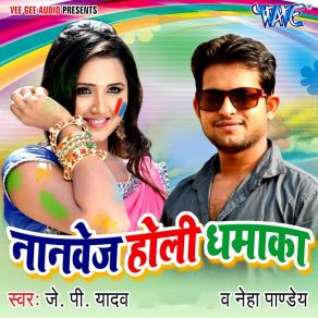 Download track Holiya Me Bhauji Bauray Gaili J. P Yadav