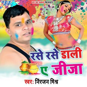 Download track Bhangiya Ke Gola Niranjan Mishra