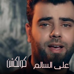 Download track Sooda Aleh Ali Al Salem