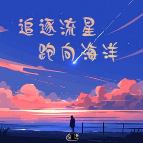 Download track 窈窕淑女效应 YU YANG