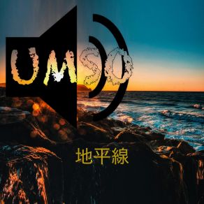 Download track 扁平率 UmSo