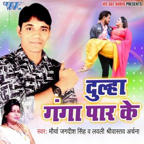 Download track Jiya Jiya Pardhan Lovely Shrivastav Archna