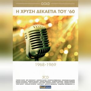 Download track ΣΕ ΤΟΥΤΟ ΤΟ ΠΑΛΙΟΣΠΙΤΟ ΓΚΡΕΥ ΚΑΙΤΗ, ΧΙΩΤΗΣ ΜΑΝΩΛΗΣ