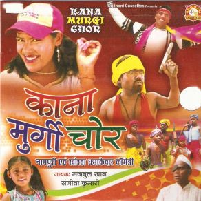 Download track Dialog-4 Sangita KumariMajbool Khan