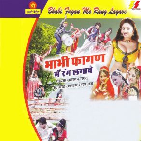 Download track Fagan Mein Lagyo Bhar Bhutya Nisha Rao